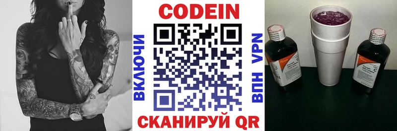 цены наркотик  Яхрома  KRAKEN сайт  Кодеиновый сироп Lean напиток Lean (лин) 