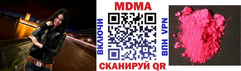 купить наркотик  Яхрома  KRAKEN вход  МДМА Molly 