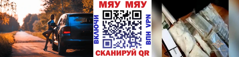МЯУ-МЯУ VHQ  Яхрома 