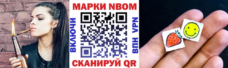 Марки N-bome 1,5мг  даркнет сайт  Яхрома 